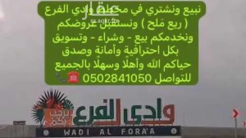 أرض 400 م² في الجصة 7