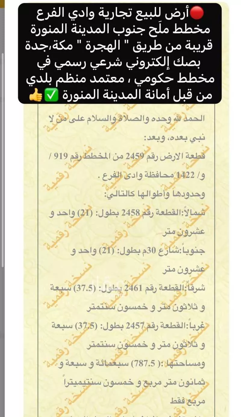 أرض 400 م² في الجصة 5