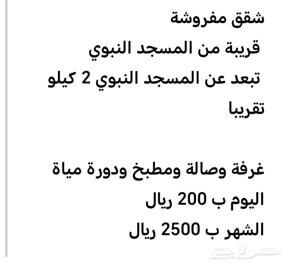 شقة 50 غرف في الظاهرة 2