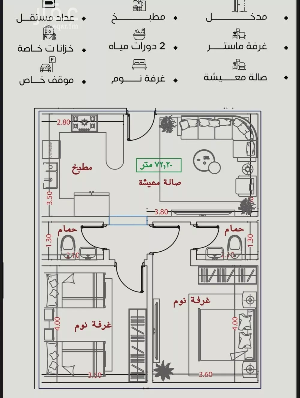 شقة 2 غرف في النزهة 4