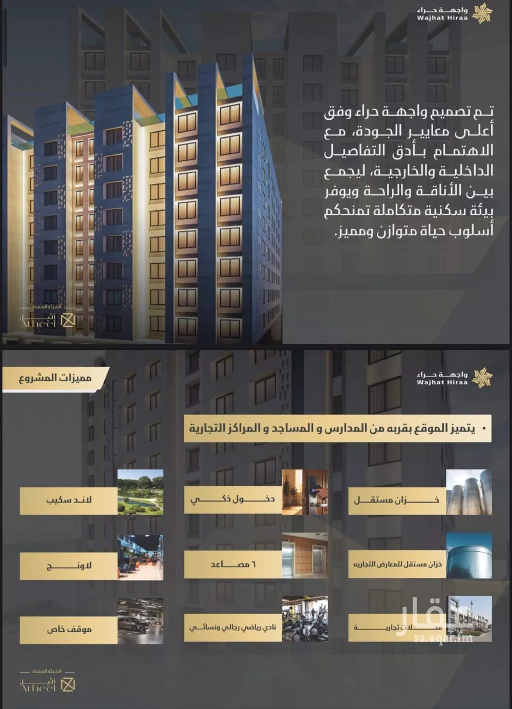 شقة 2 غرف في النعيم 2