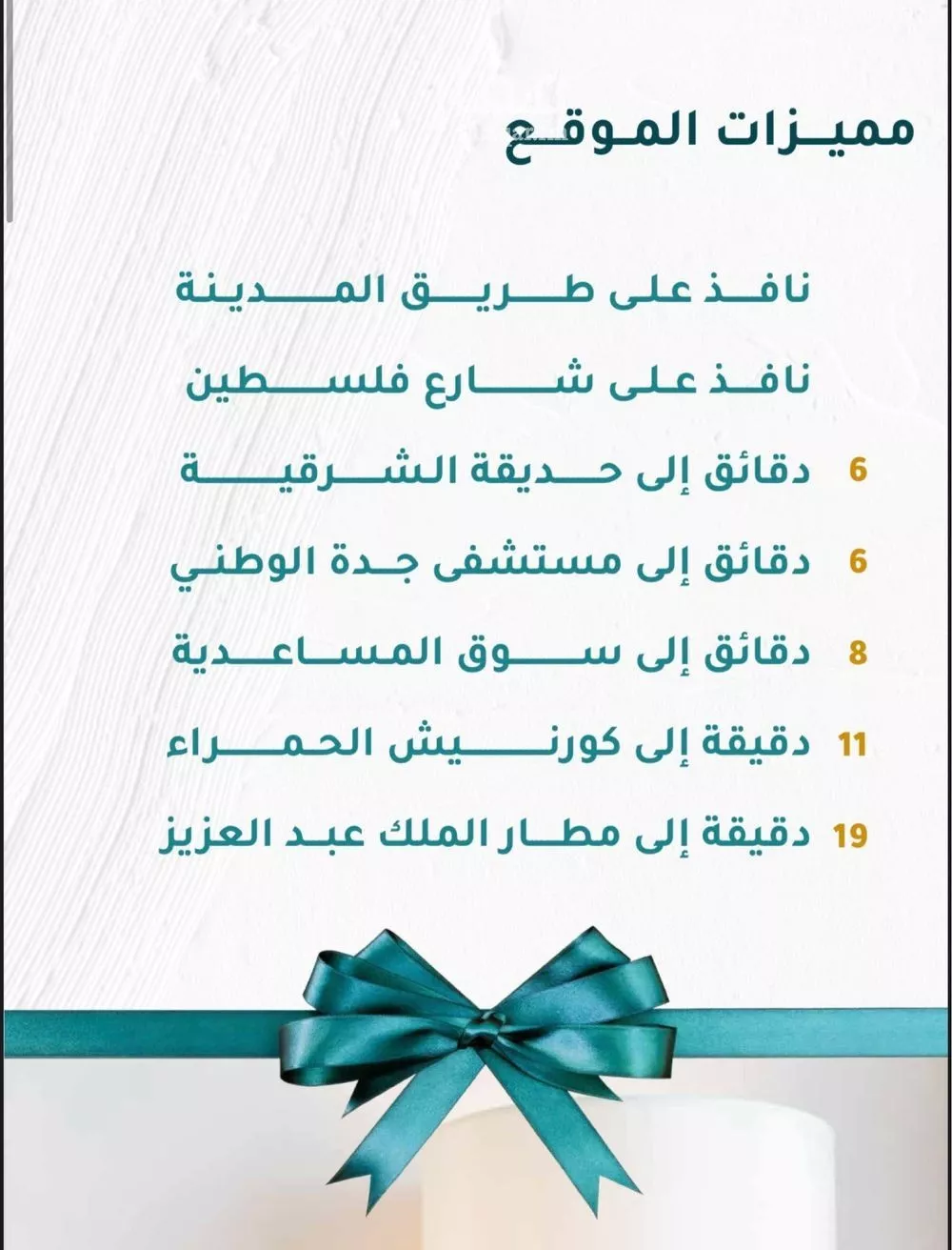 شقة 5 غرف في مشرفة 2