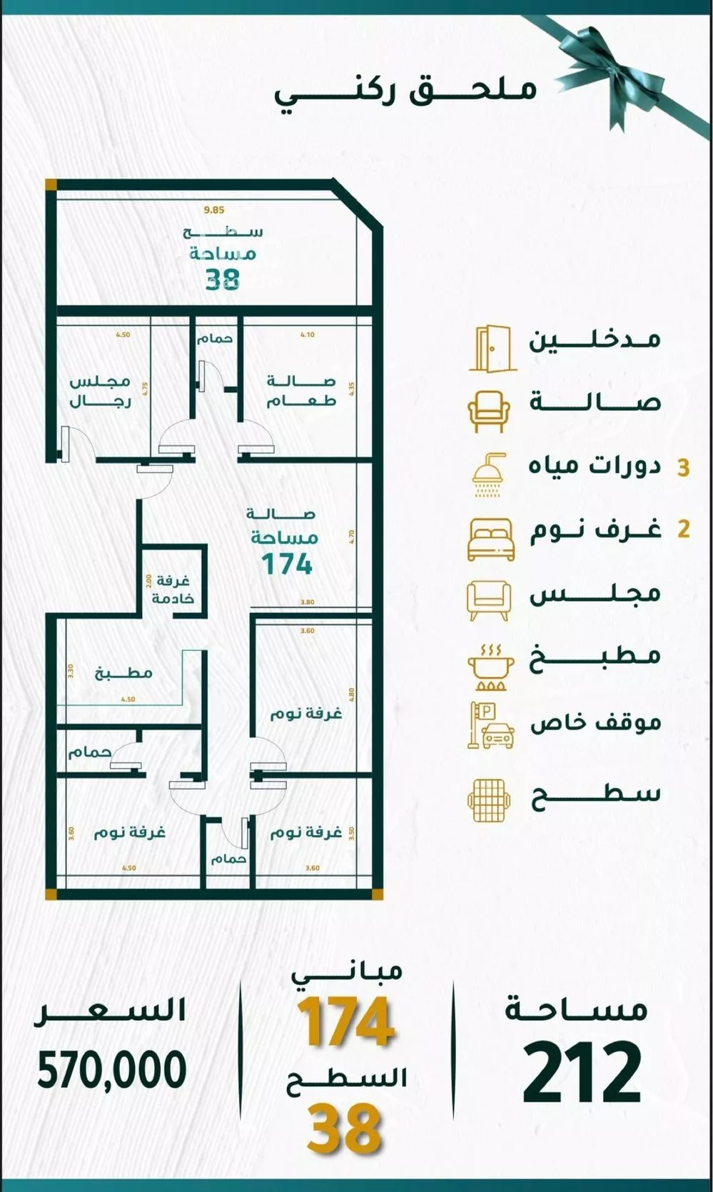 شقة 5 غرف في مشرفة 4