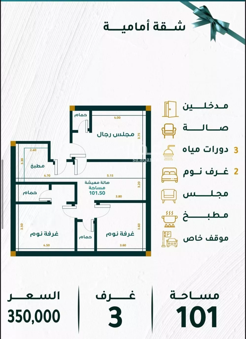 شقة 3 غرف في مشرفة 2