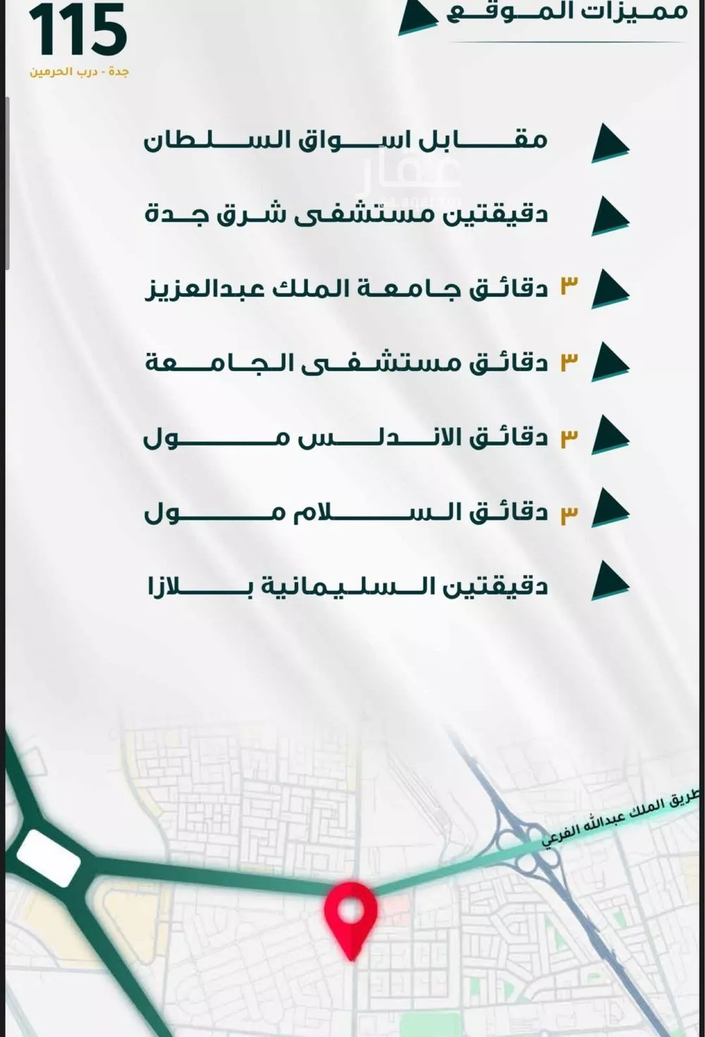 شقة 3 غرف في الفيحاء 3