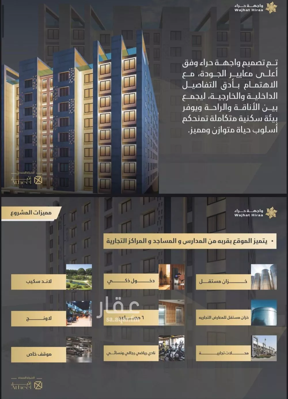 شقة 1 غرف في النعيم 2