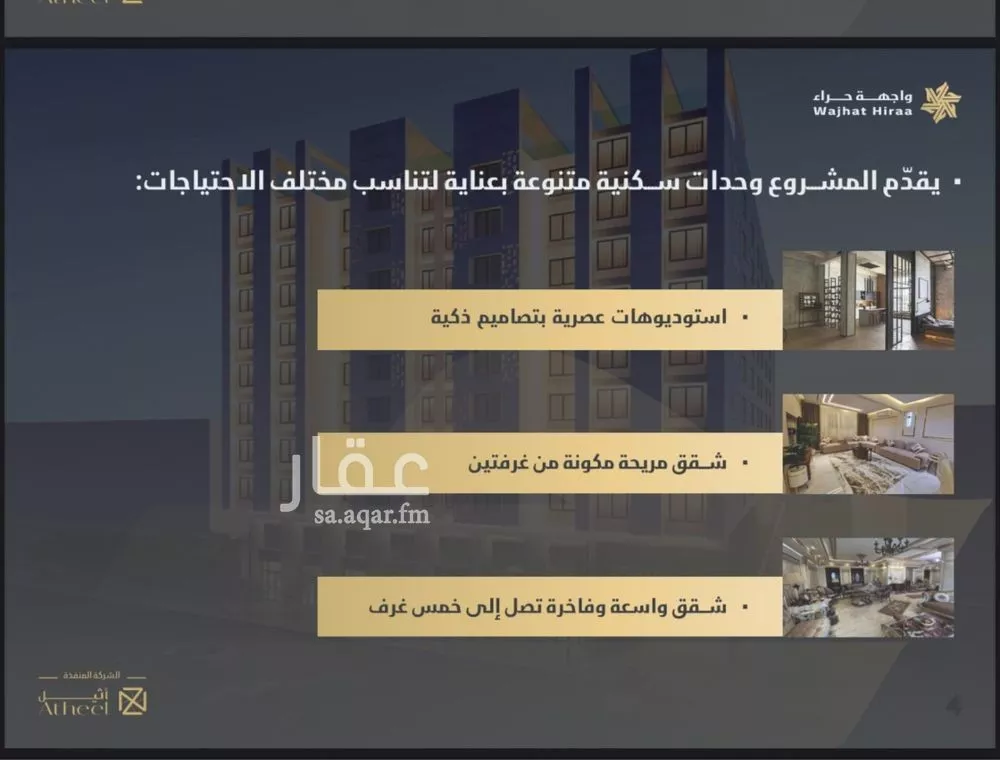 شقة 1 غرف في النعيم 4