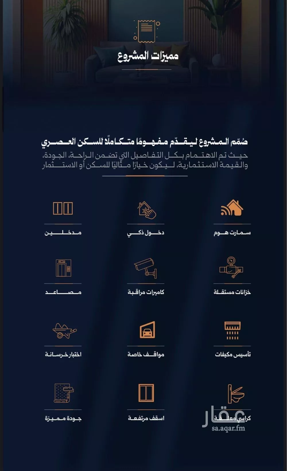 شقة 2 غرف في الروضة 2