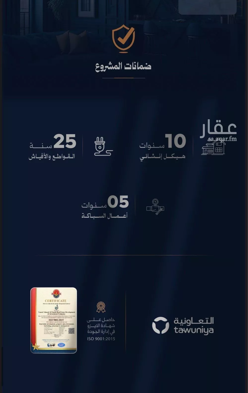 شقة 2 غرف في الروضة 4