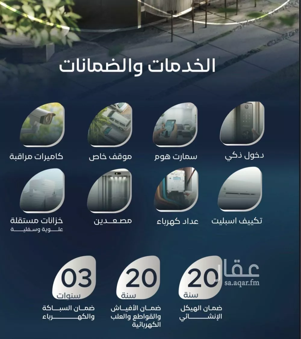 شقة 4 غرف في العزيزية 5