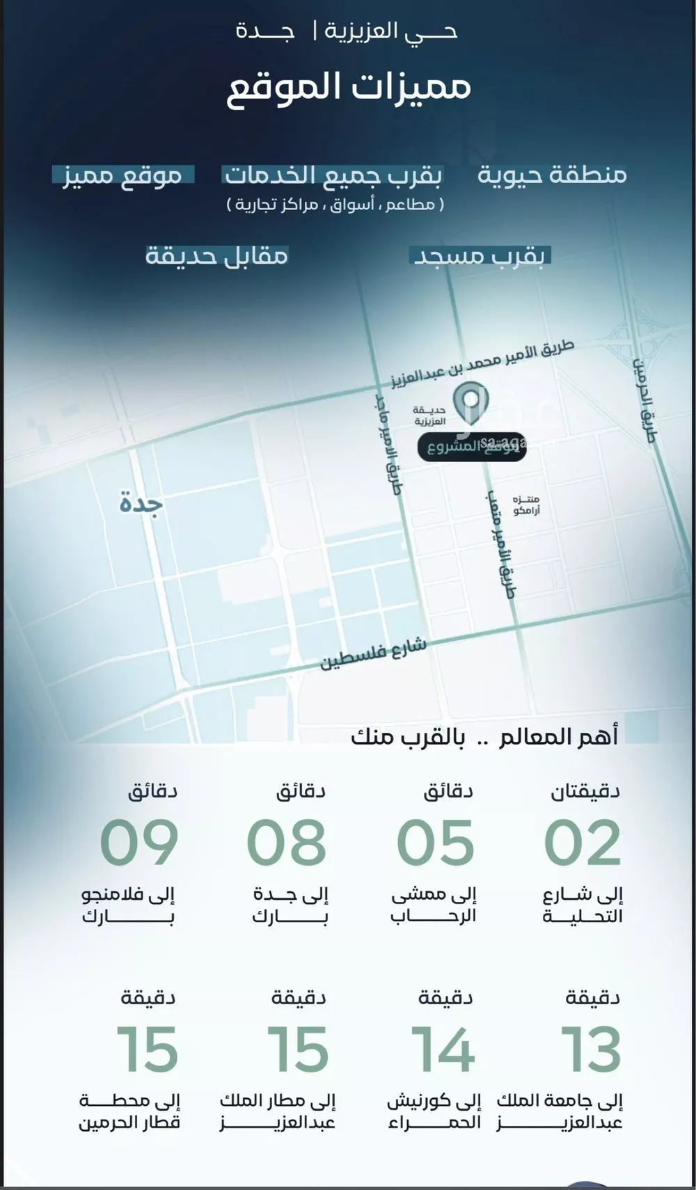 شقة 4 غرف في العزيزية 2