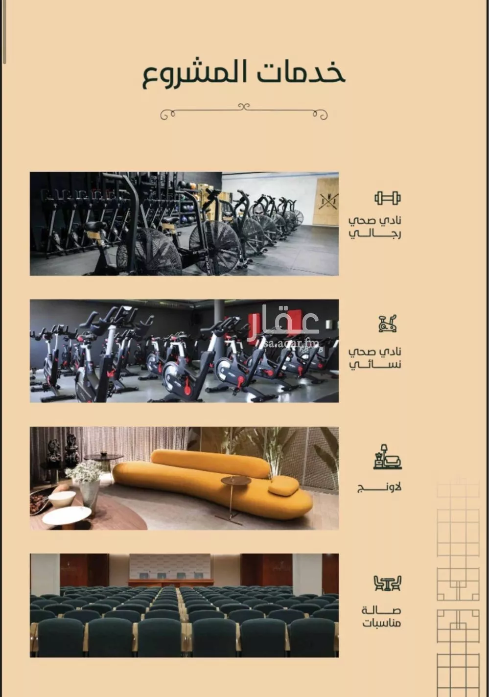 شقة 5 غرف في الفيحاء 4