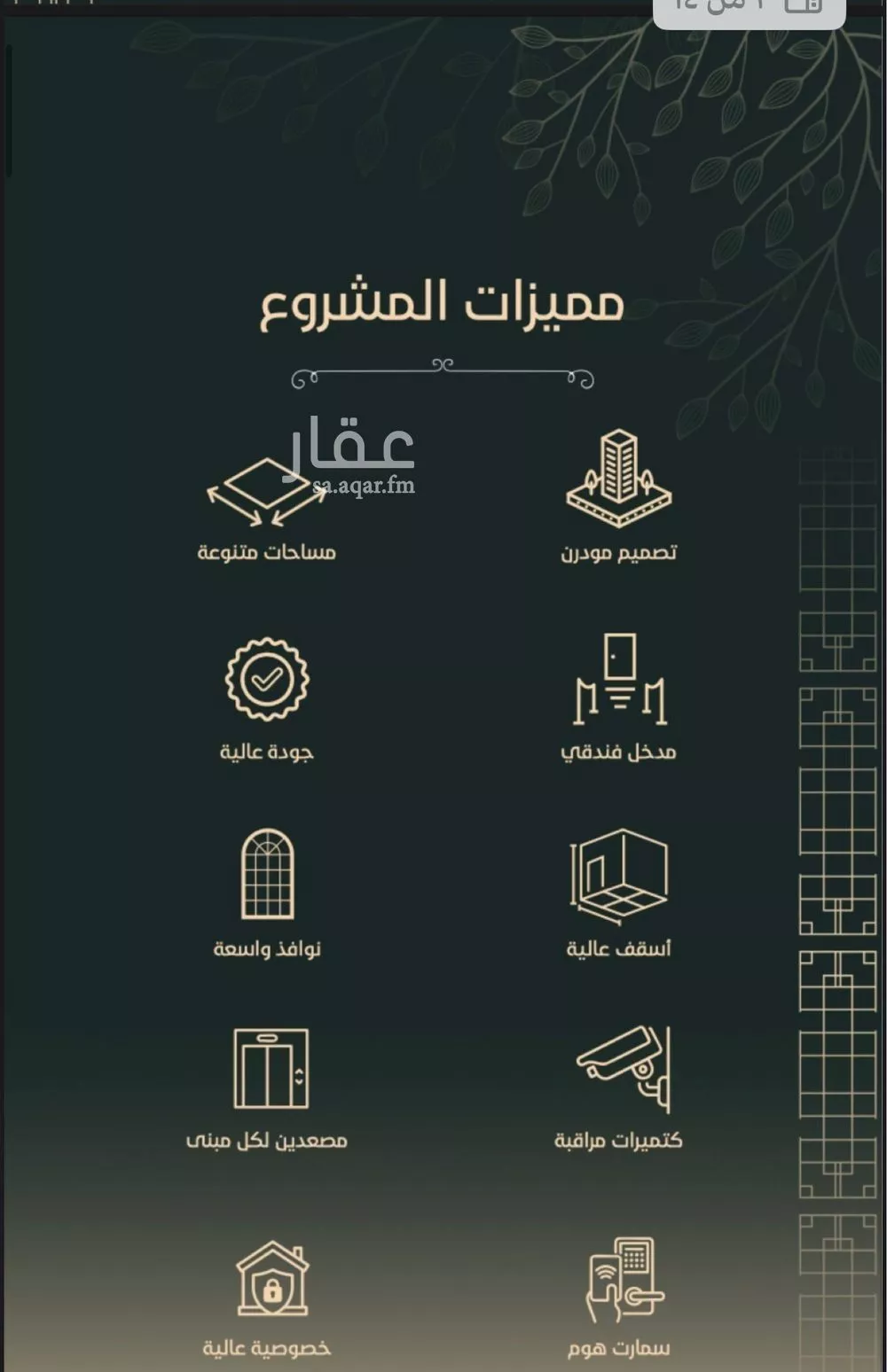 شقة 5 غرف في الفيحاء 2