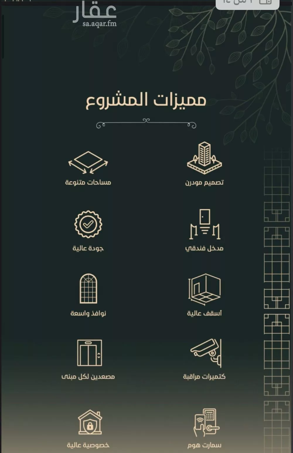 شقة 4 غرف في الفيحاء 2