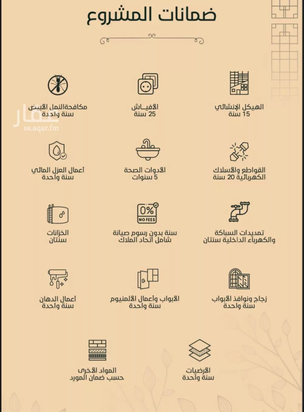 شقة 4 غرف في الفيحاء 5