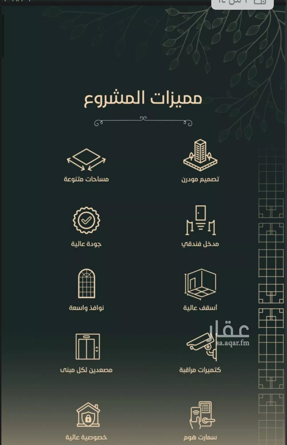 شقة 4 غرف في الفيحاء 2