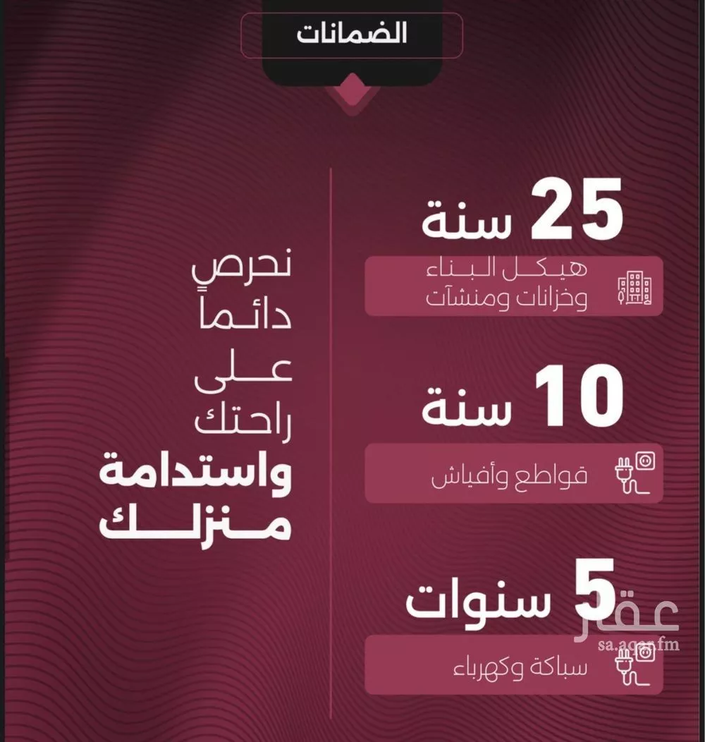 شقة 3 غرف في النزهة 5