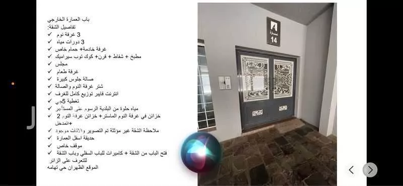 شقة 3 غرف في تهامة 3