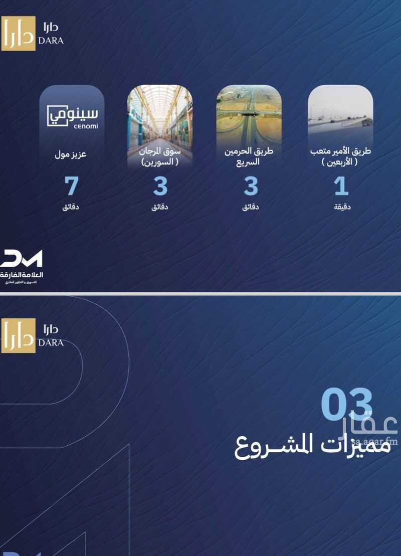 شقة 4 غرف في الصفا 3