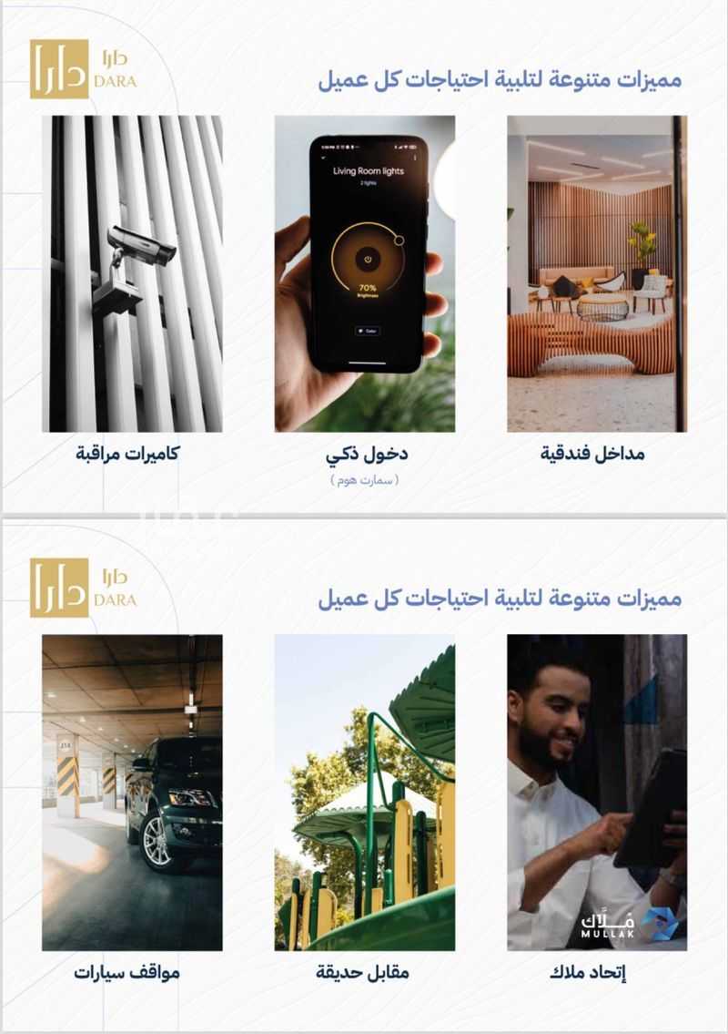 شقة 4 غرف في الصفا 4