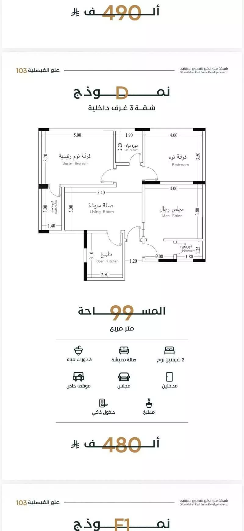 شقة 3 غرف في الفيصلية 4
