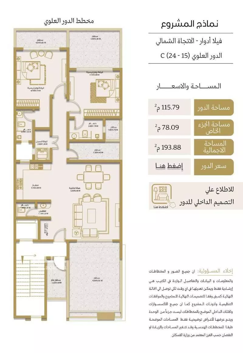 دور 3 غرف في السليمانية 8