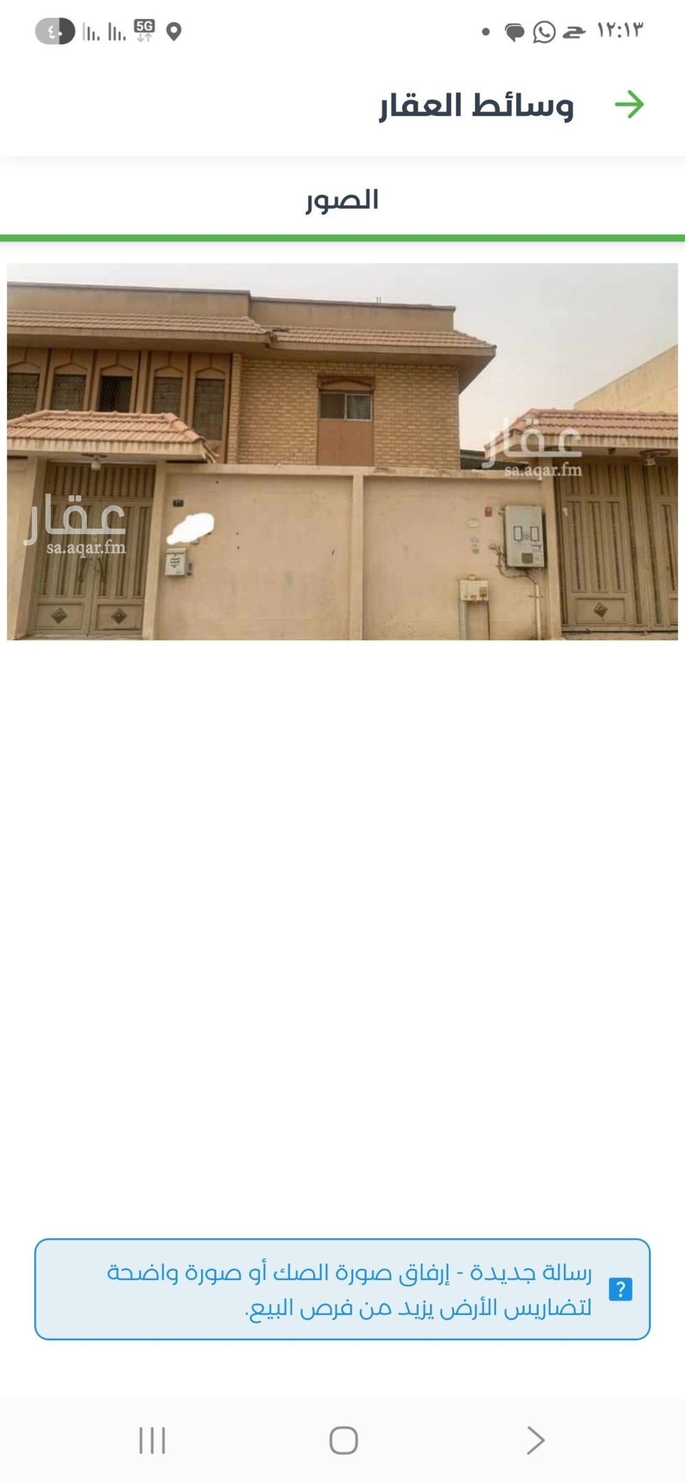 عقار  في السويدي، الرياض 2