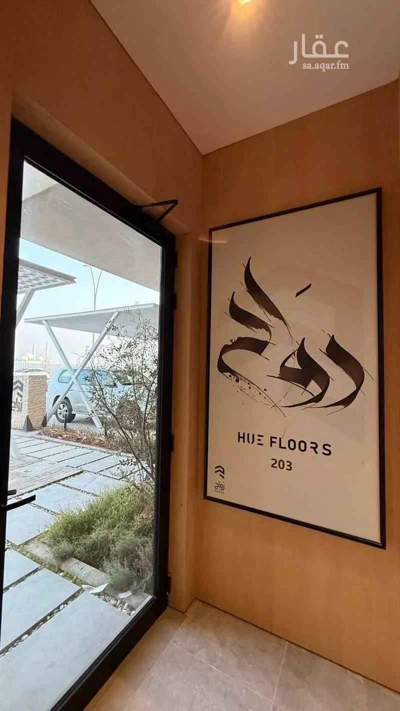 دور 3 غرف في النرجس 30