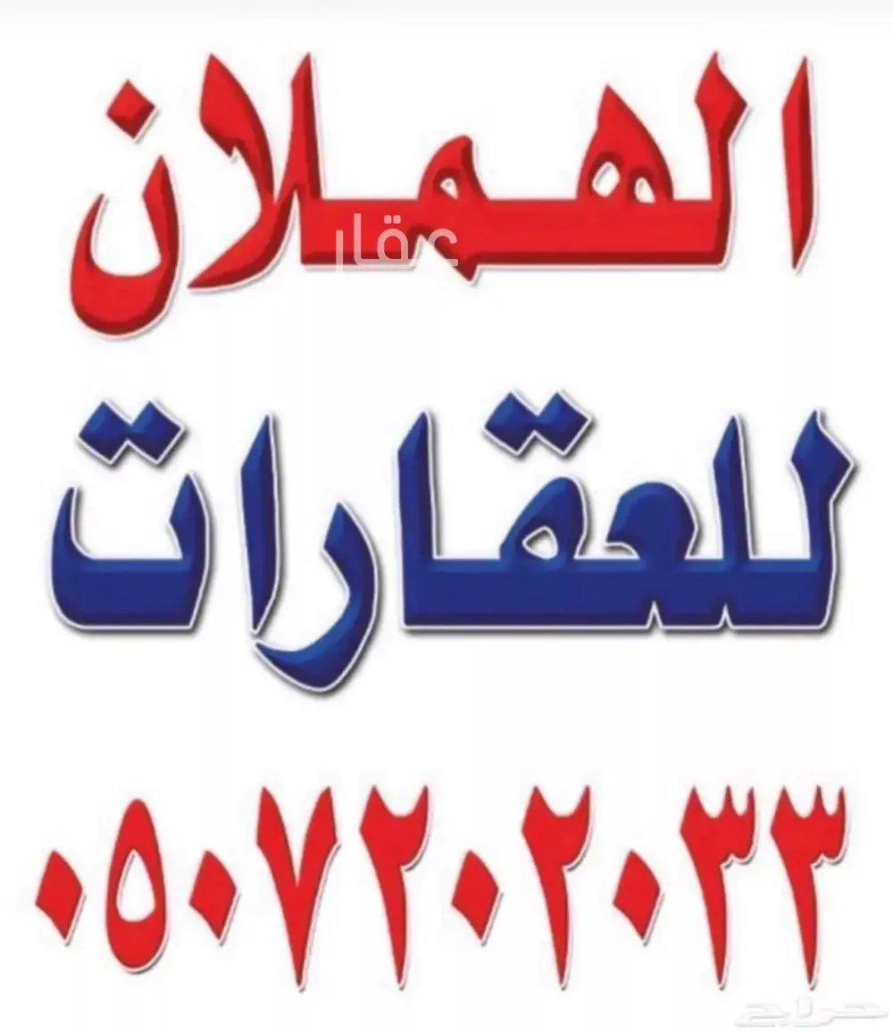 876 sqm land in Ash Sharq 2