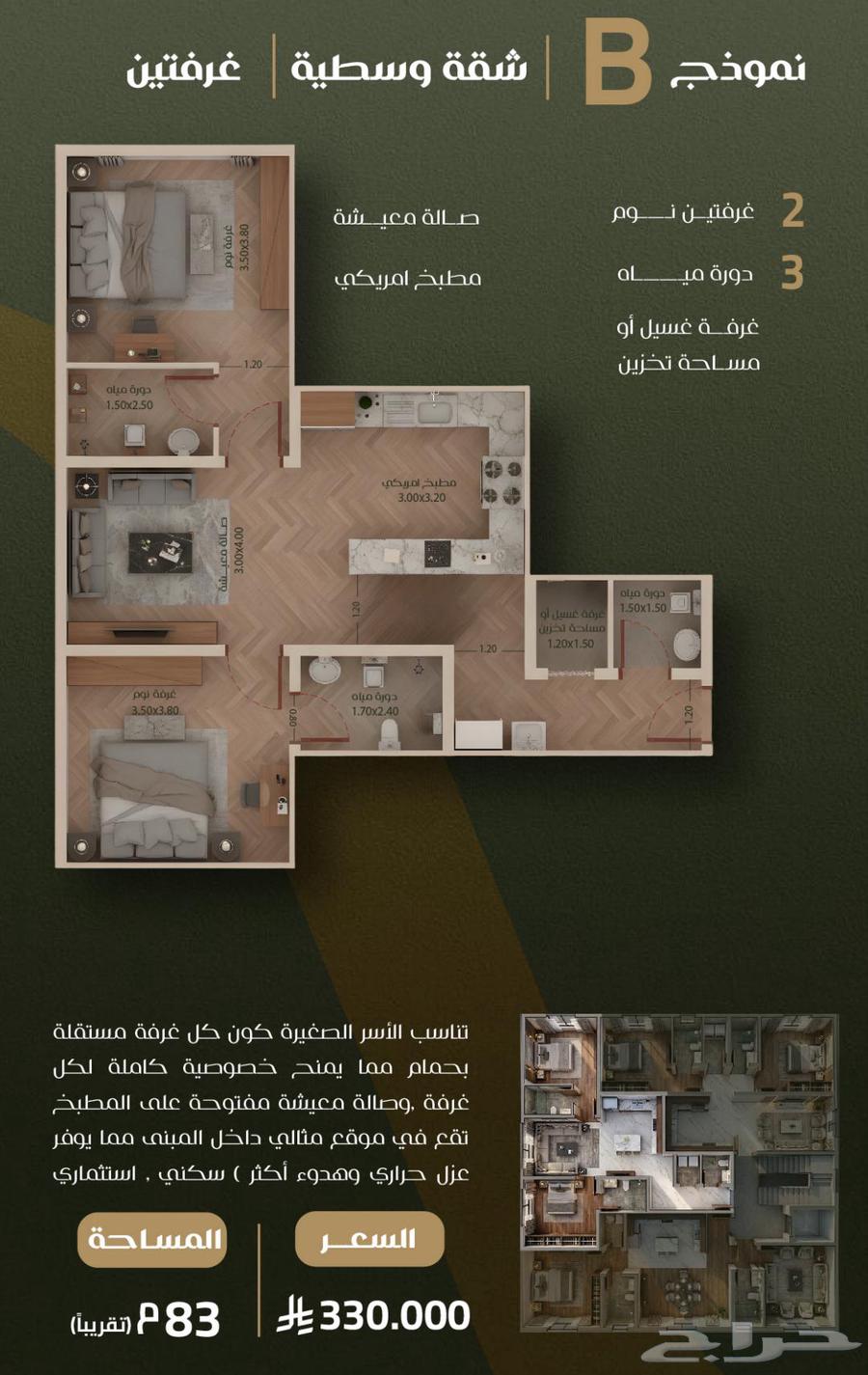 شقة 4 غرف في الصفا 2
