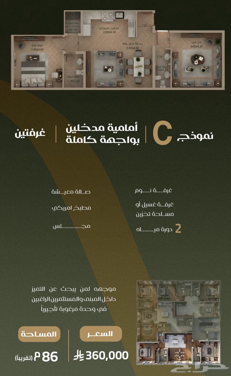شقة 4 غرف في الصفا 8