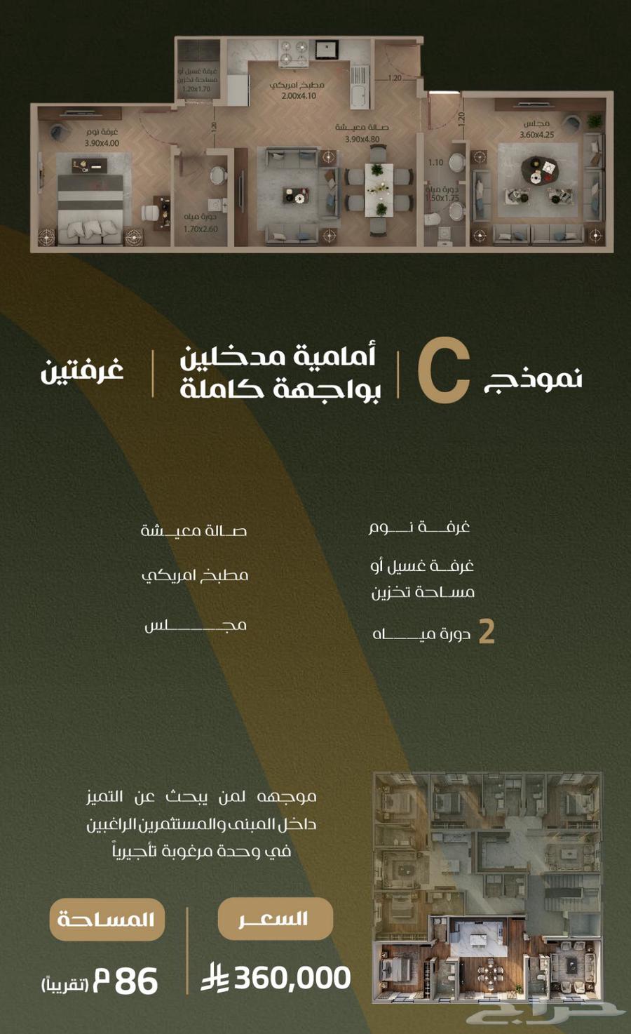 شقة 4 غرف في الصفا 6