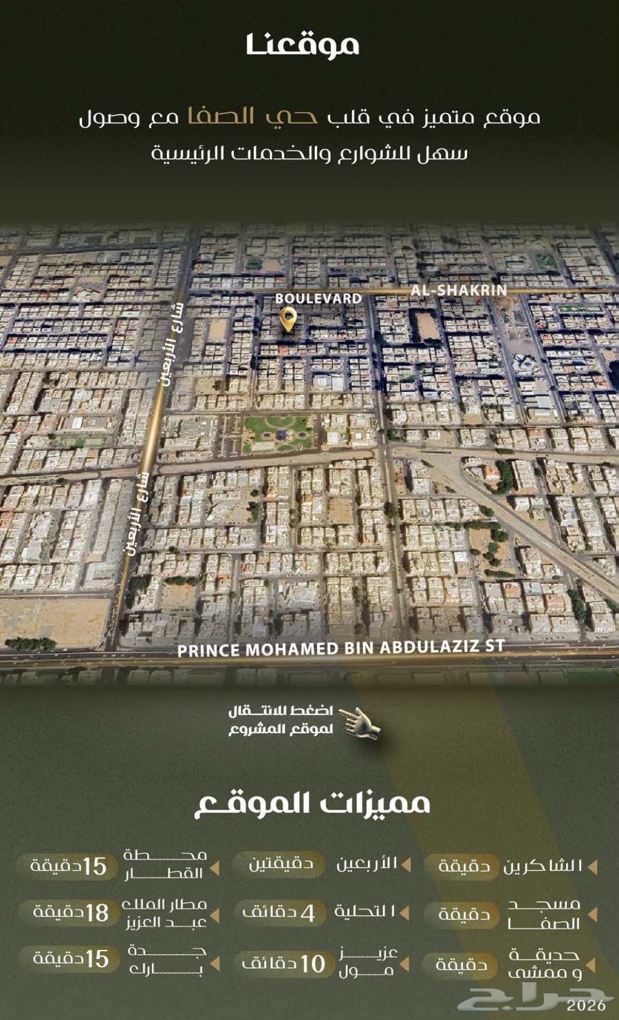 شقة 4 غرف في الصفا 9