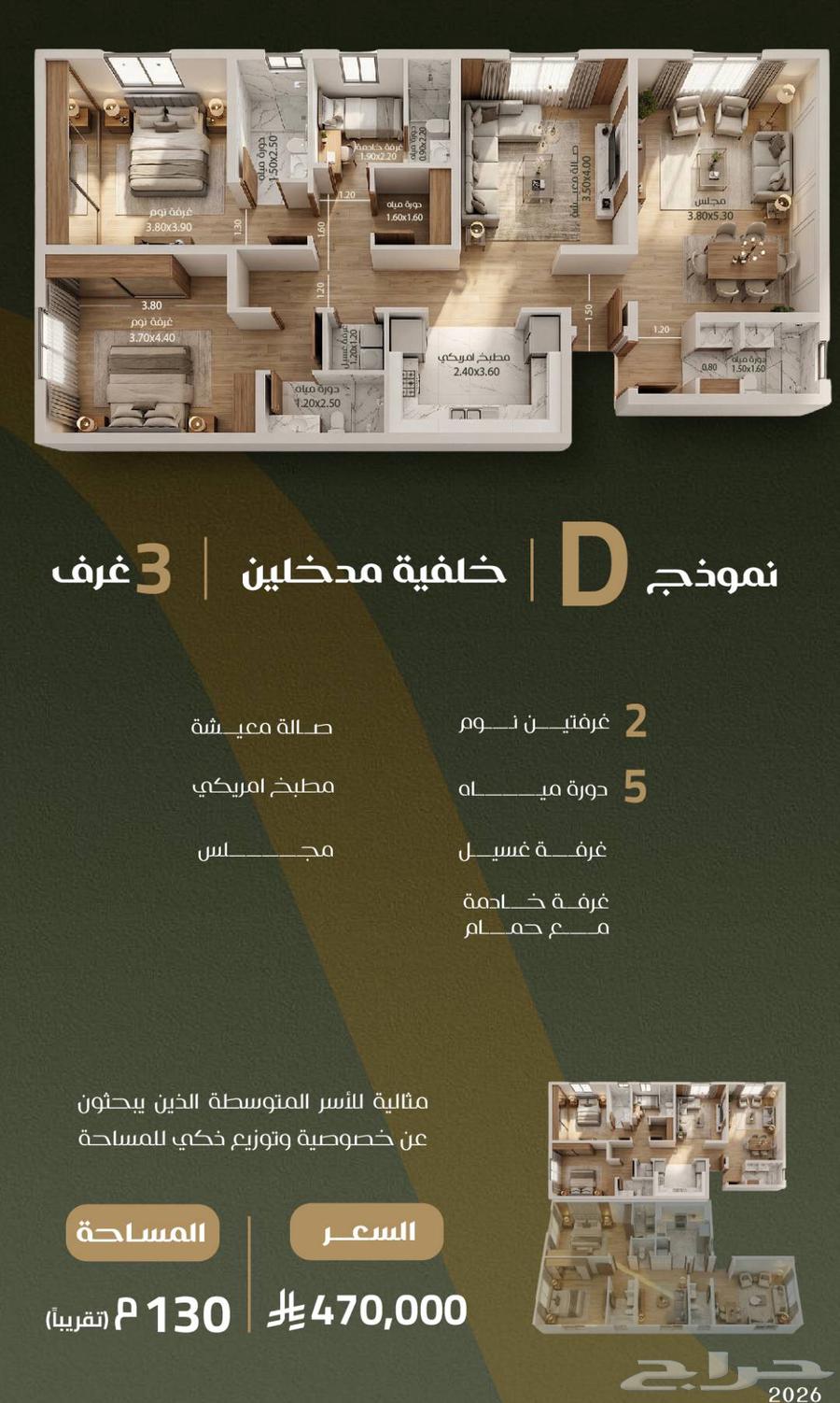 شقة 4 غرف في الصفا 5
