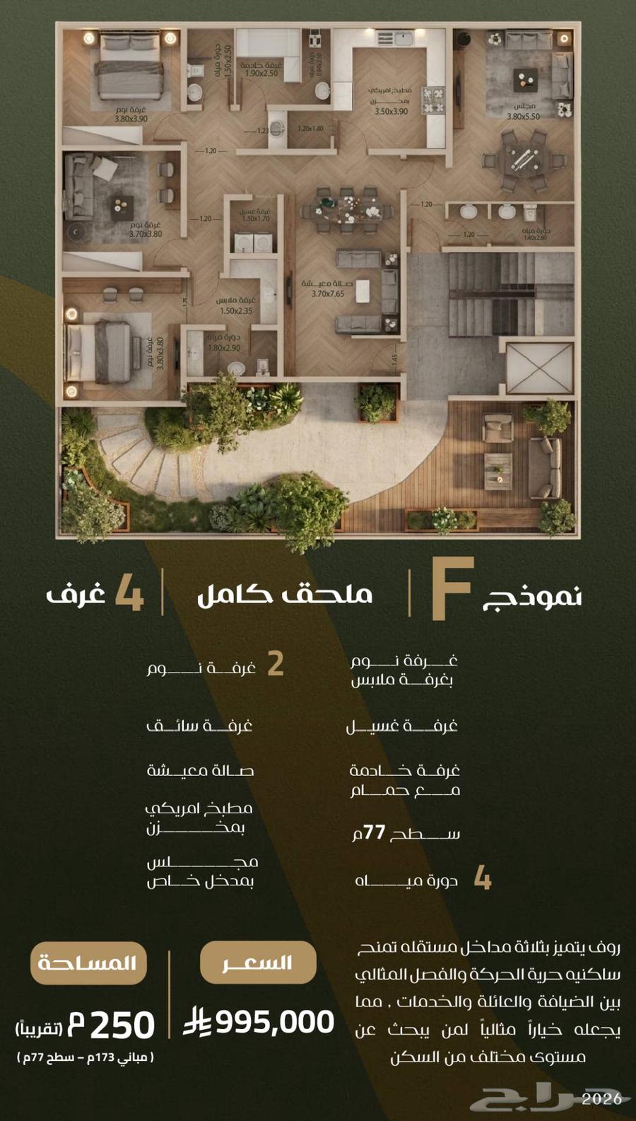 شقة 4 غرف في الصفا 4