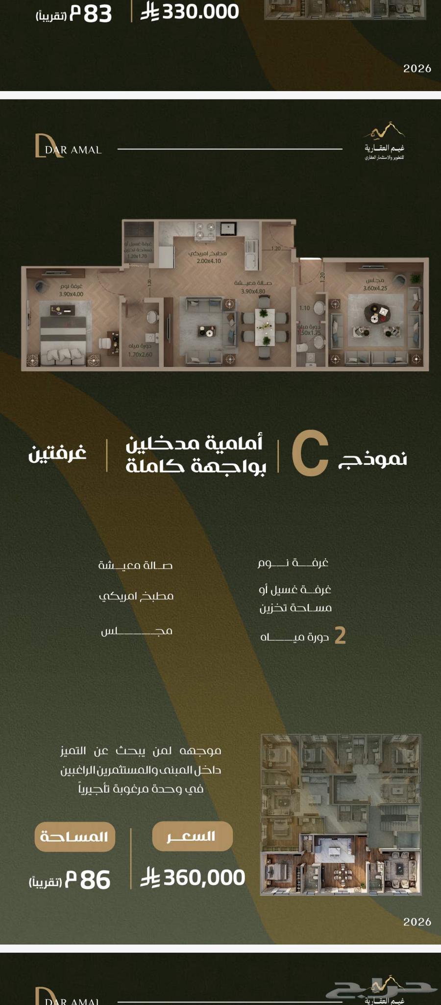 شقة 4 غرف في الصفا 10