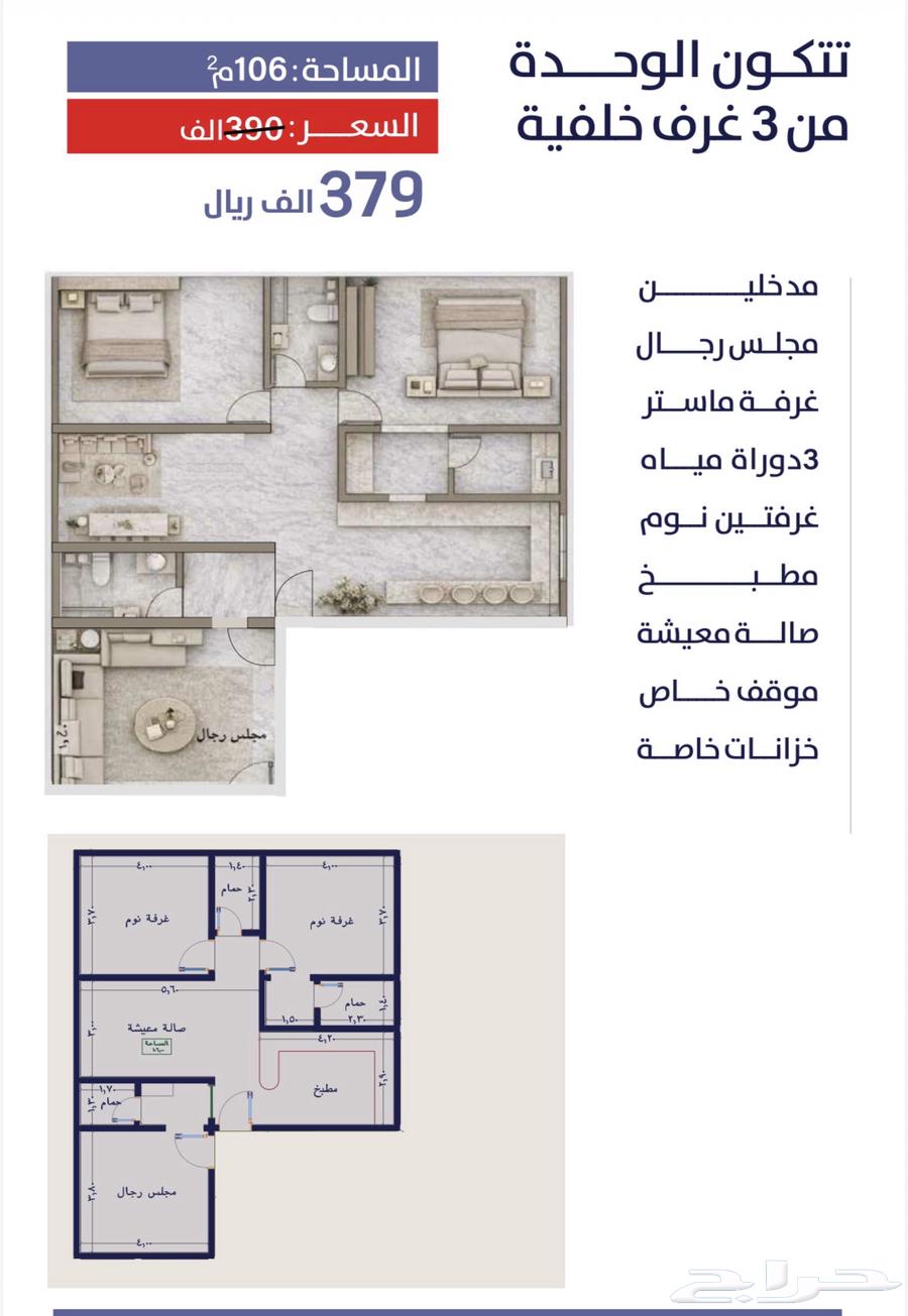 3 bedroom apartment in Al Rabwa 5