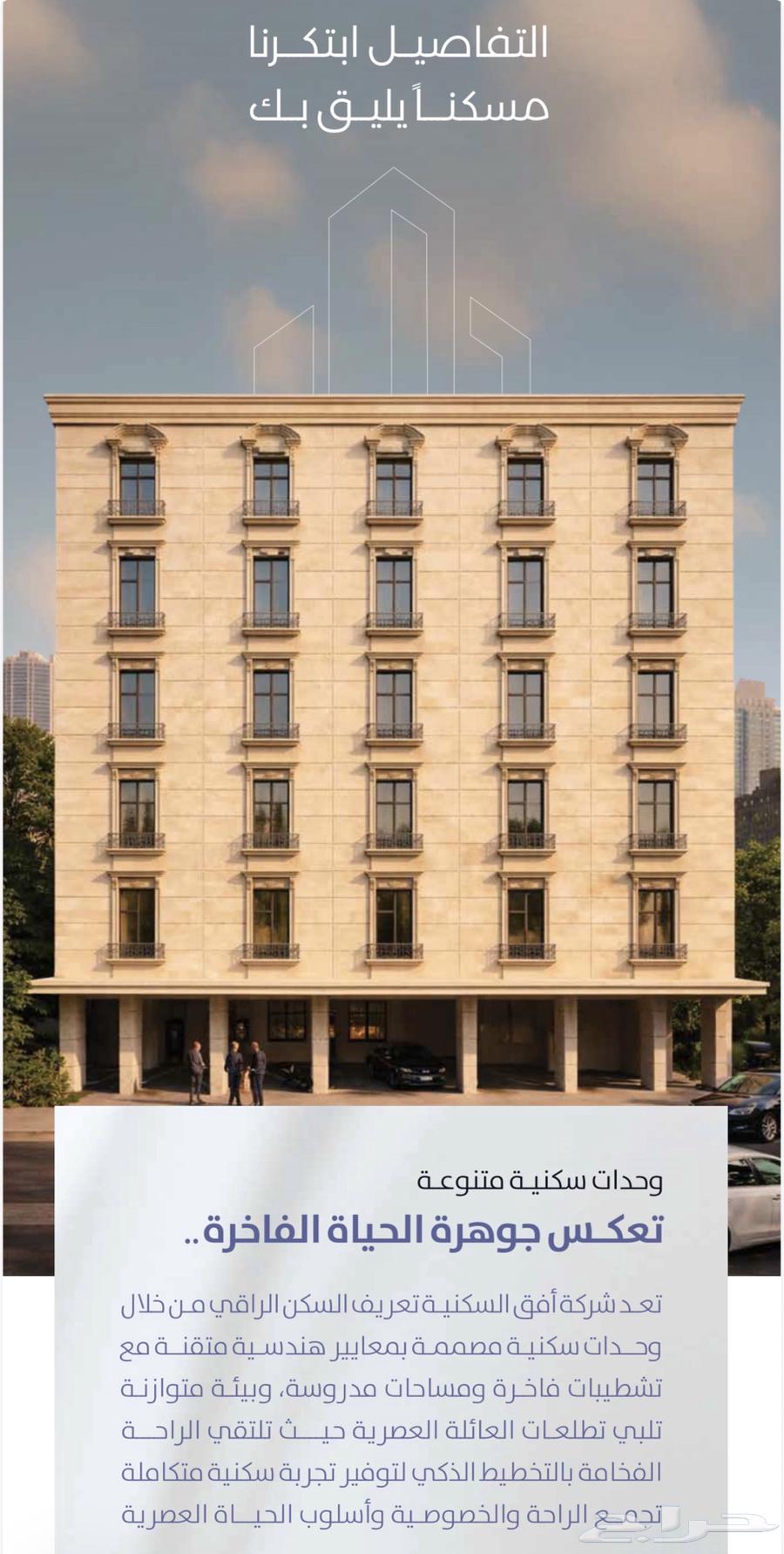 3 bedroom apartment in Al Rabwa 2