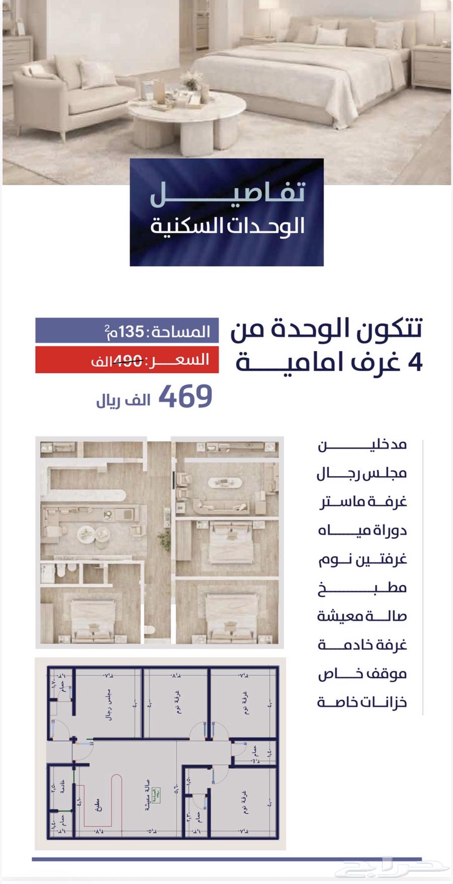 3 bedroom apartment in Al Rabwa 6