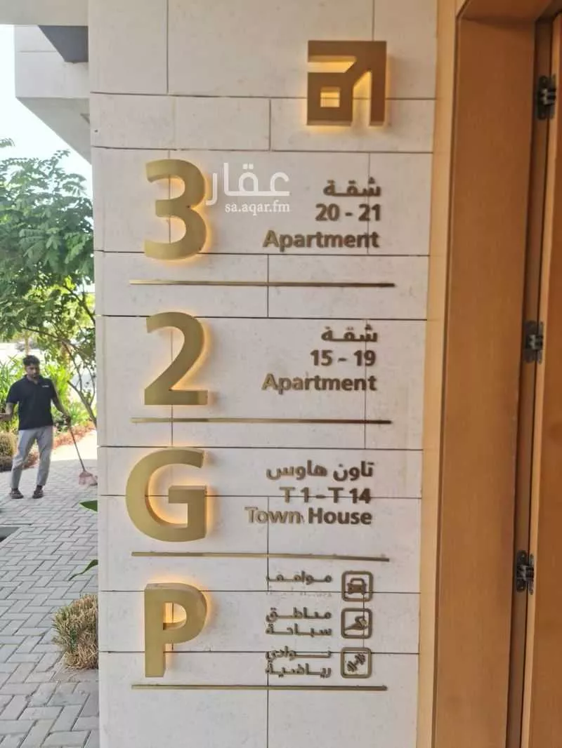 فيلا 3 غرف في المحمدية 21