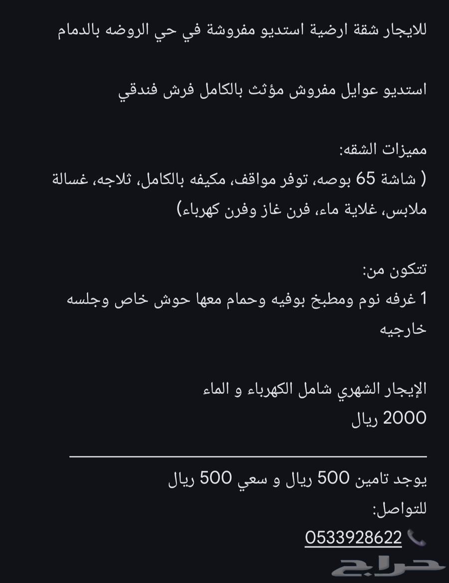 5 bedroom apartment in Al Rawdah 2