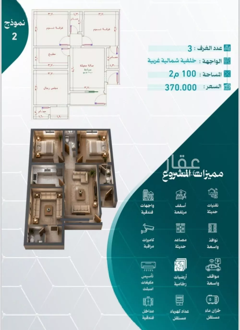 3 bedroom apartment in Al Nuzhah 4