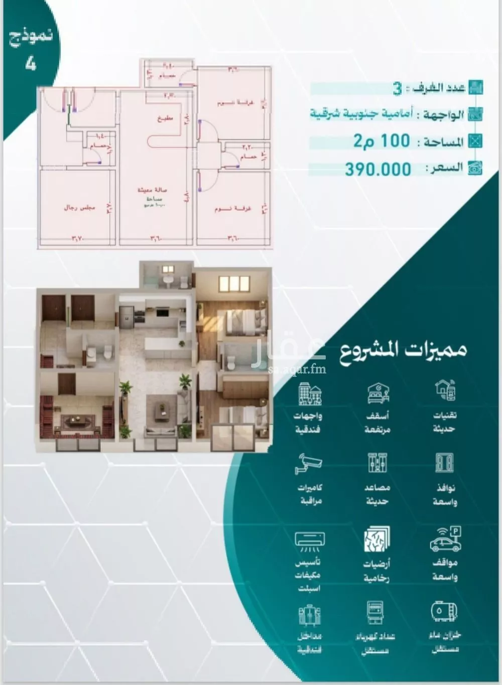 3 bedroom apartment in Al Nuzhah 3