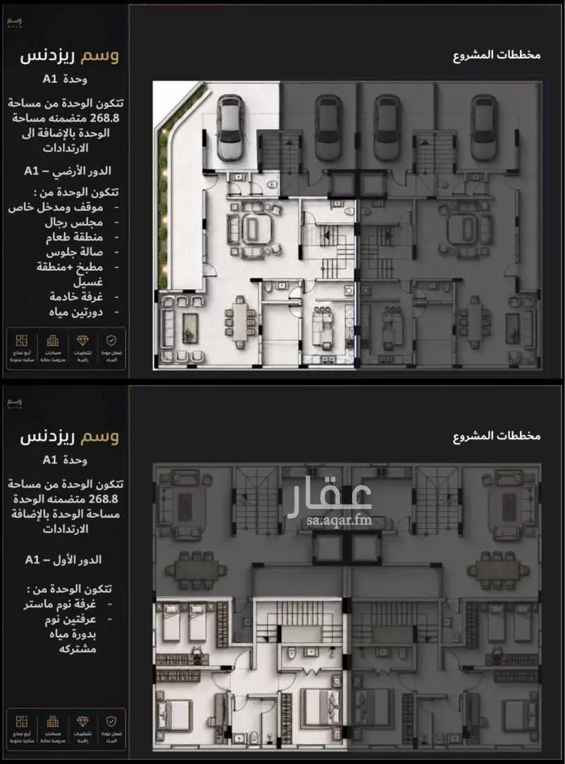 شقة 3 غرف في النرجس 5