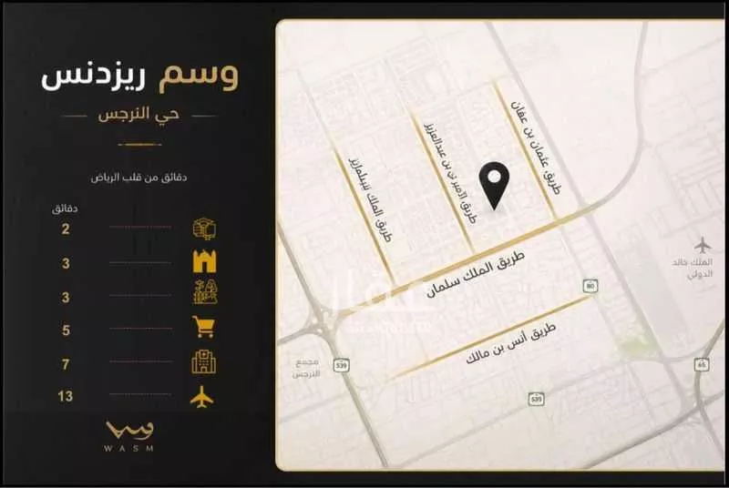 شقة 3 غرف في النرجس 6