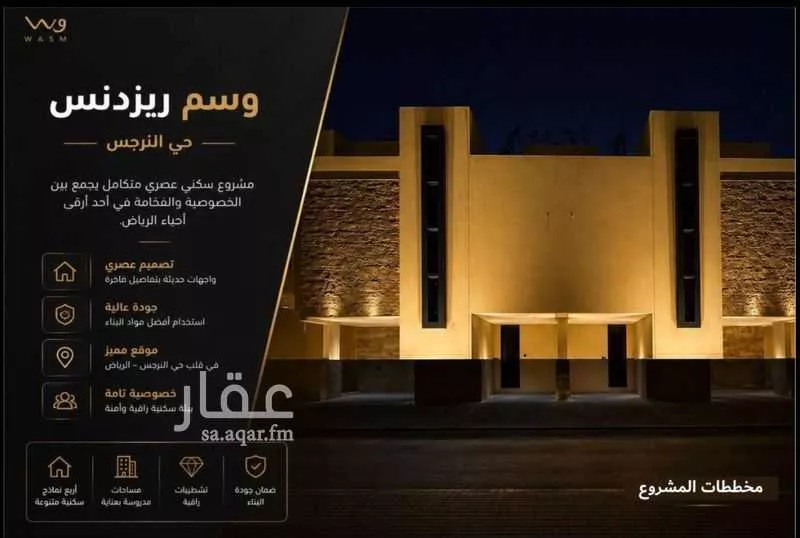 شقة 3 غرف في النرجس 4