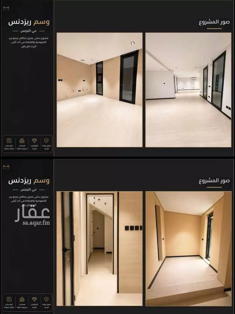 شقة 3 غرف في النرجس 7