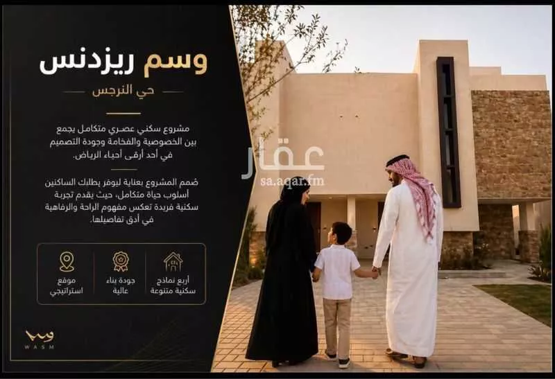 شقة 3 غرف في النرجس 2