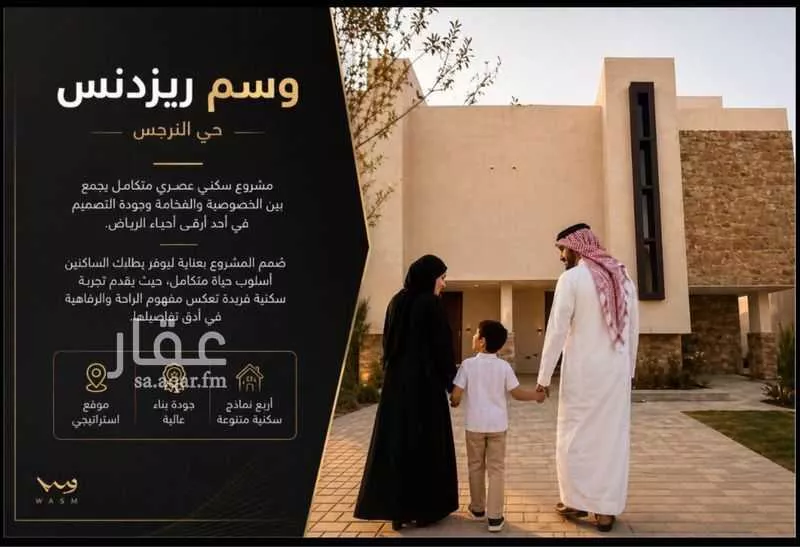 3 bedroom apartment in Al Narjis 2
