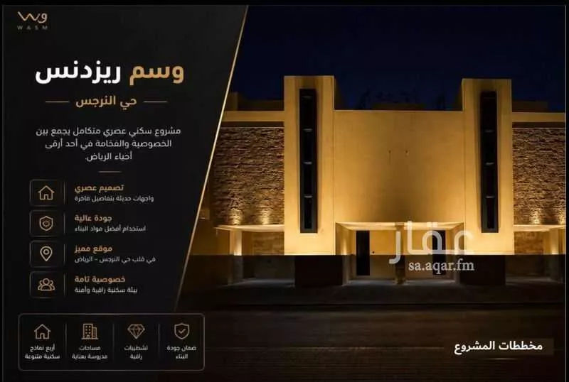 3 bedroom apartment in Al Narjis 4